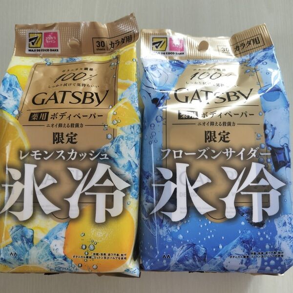 GATSBY ギャツビー 氷冷 レモンスカッシュ フローズンサイダー ボディペーパー ボディシート まとめ売り 2袋セット売り