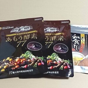 日本自然発酵 あもう酵素77 (31包入) 2袋 和食だし 1袋