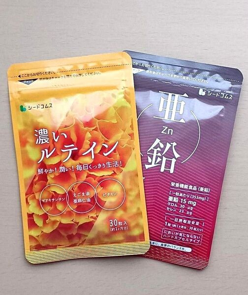 シードコムス 濃いルテイン (30粒入) 亜鉛 (30粒入) セット