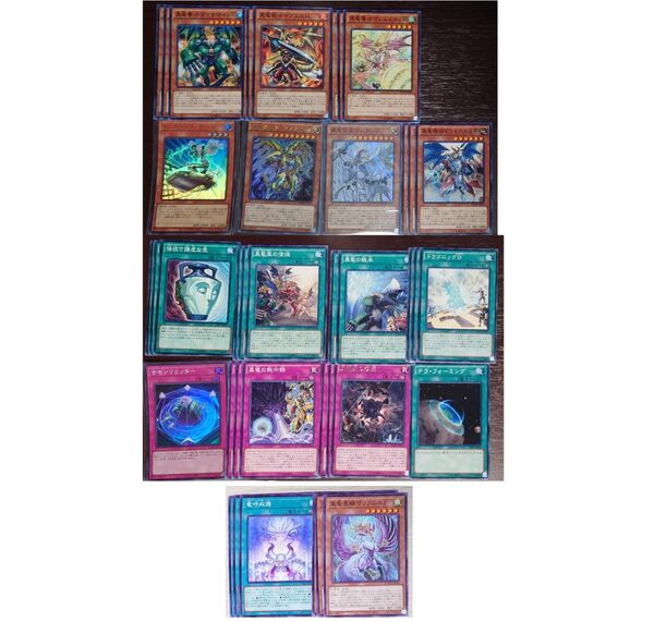 遊戯王 真竜 デッキパーツ 真竜剣皇マスターP 1枚 ドラゴニックD 3枚 真竜の黙示録 3枚 竜呼双博 等