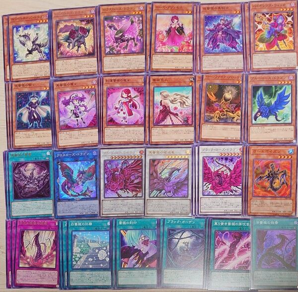 遊戯王 植物族 ローズ・ドラゴン 十六夜アキ デッキパーツ 黒薔薇の破滅竜 レッドローズ 等