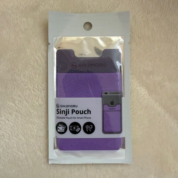 Sinjimoru iPhone用 カード入れ Sinjiポーチベーシック2 バイオレット ※未使用※