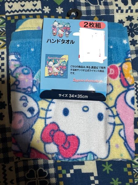 新品タグ付き しまむら 限定 サンリオ 七夕 ハンドタオル 2枚セット