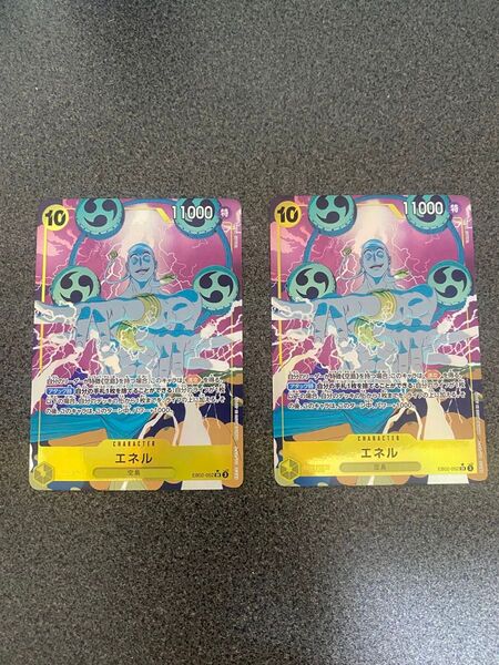 パラレル ワンピースカードゲーム SR エネル エクストラブースター