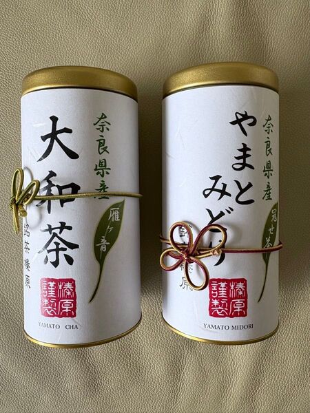 未使用 大和茶 やまとみどり茶 2缶セット 日本茶 お茶 奈良 銘茶 緑茶 煎茶 お茶セット