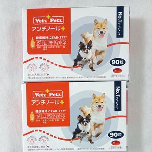 アンチノールプラス 犬用サプリ賞味期限2028年1月新品未開封品90粒×2箱