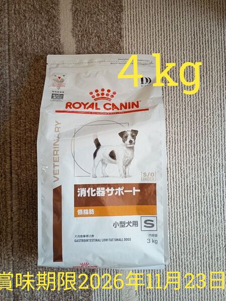 ロイヤルカナン 消化器サポート 低脂肪 S 小型犬用ドライ3kg