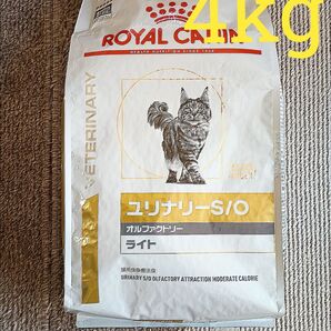 ロイヤルカナン ユリナリーS O 猫用オルファクトリーライトドライ4kg賞味期限2026年8月6日新品未開封品