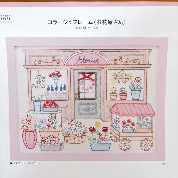 ホビーラホビーレ コラージュフレーム お花屋さん