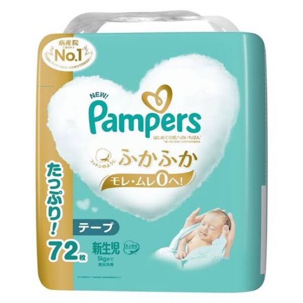 パンパース 10枚 はじめての肌へのいちばん テープ オムツ 新生児