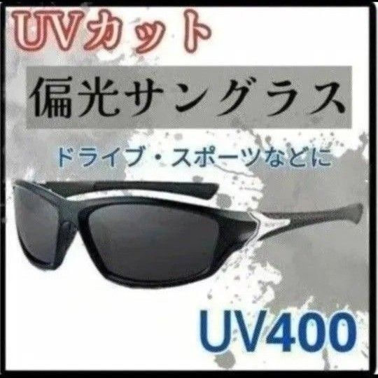 偏光サングラス UVカット 釣り ゴルフ ドライブ スポーツ ブラックミラー