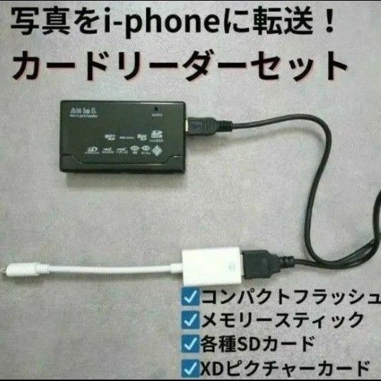 iPhone スマホ転送 xDピクチャーカード カードリーダー 転送 写真 HDMI USB