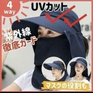 4WAY 日除け帽子 レディース つば広 サンバイザー UVカット ガーデニング
