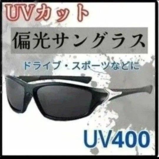 偏光サングラス UVカット 釣り ゴルフ ドライブ スポーツ ブラックミラー