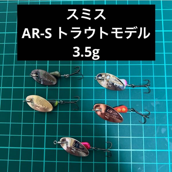 スミス AR-S 3.5g フィッシュマン ツララ DUO パームス DUO メガバス シャウラ ルビアス BFS AIR