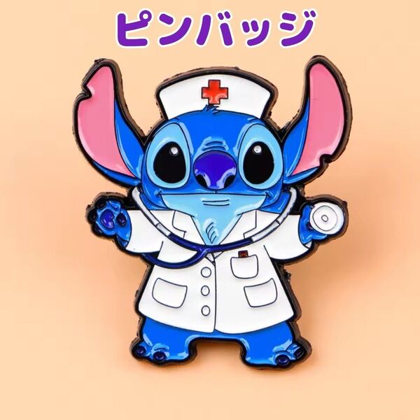 【新品】Disney Dr.スティッチ ピンバッジ ディズニー ピンズ バッチ ピンブローチ グッズ