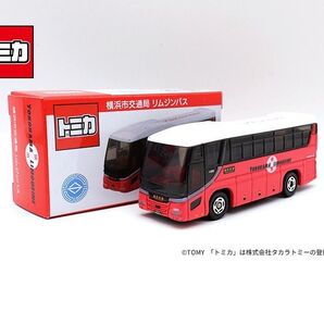 ☆未使用 限定品 トミカ 横浜市交通局 リムジンバス(日野セレガ) 横浜市営バス 3013 109