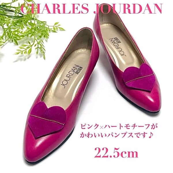 CHARLES JOURDAN シャルルジョルダン パンプス 靴 ピンク ハート 22.5cm ローヒール レディース