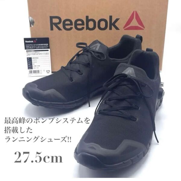 美品 限定カラー Reebok リーボック Zポンプ フュージョン2.0 スニーカー ランニング ジョギング 27.5cm 軽量