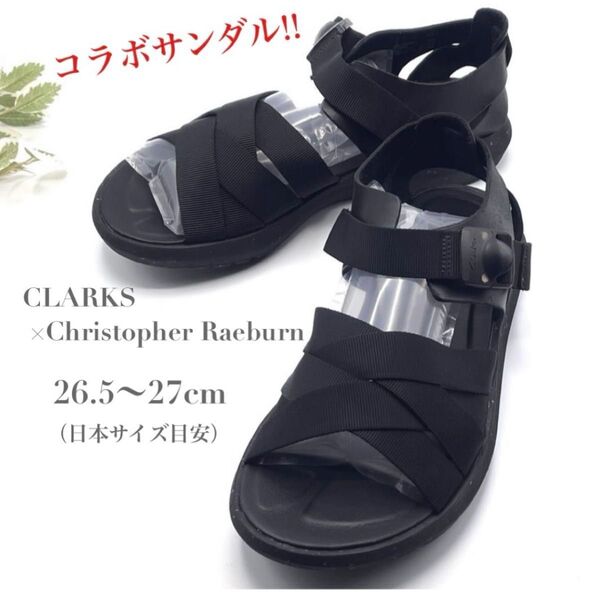 【セール価格】希少 クラークス × クリストファー レイバーン コラボ サンダル ブラック 黒 レザー 26.5 27cm 軽量