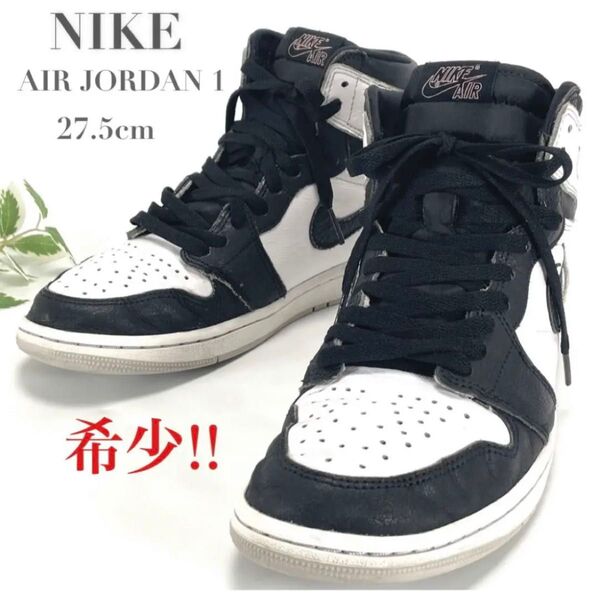 【最終価格】訳あり NIKE ナイキ エアジョーダン 1 ハイカット スニーカー シューズ 靴 27.5cm 希少品 レア