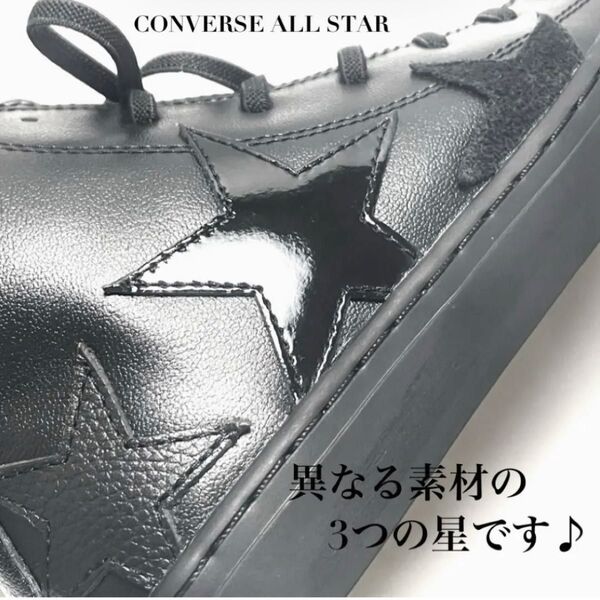 ほぼ未使用 コンバース COUPE TRIOSTAR Z HI スニーカー 靴 シューズ ハイカット ブラック 黒 星 22cm