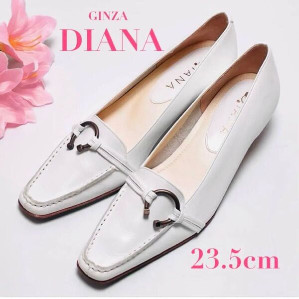 美品 DIANA ダイアナ ローファー モカシン スリッポン 靴 ホワイト 白 23.5cm レザー スクエアトゥ レディース