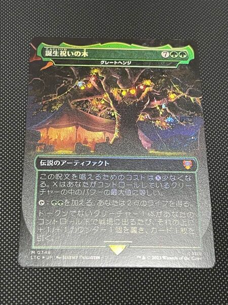 MTG 《誕生祝いの木/The Party Tree》/《グレートヘンジ/The Great Henge》日本語版 foil