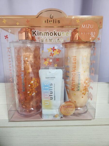 ウルリス シャンプー トリートメント キンモクセイ ヘアマスク ヘアオイル アンドハニー 金木犀