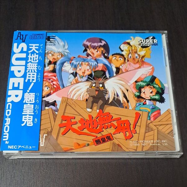 天地無用!魎皇鬼 SUPER CD-ROM2 PCエンジン スーパーCD-ROM2