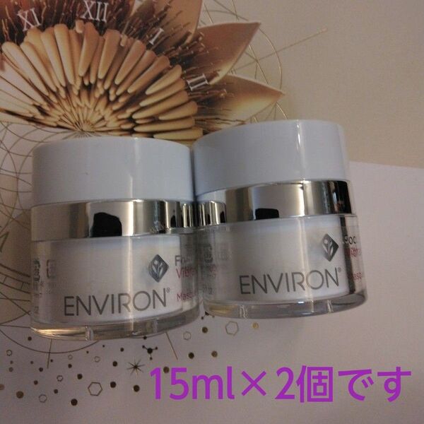エンビロン◎ヴァイブランスマスクミニ15ml×2個