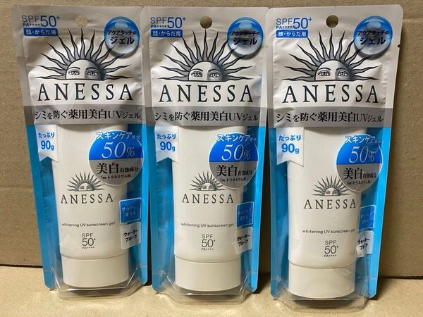 資生堂 アネッサ ANESSA ホワイトニングUV ジェルn SPF50+ PA++++ 90g 3個