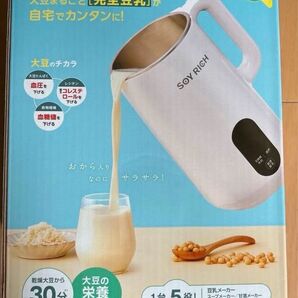 【新品未使用品】SOY RICH 豆乳メーカー ソイリッチ ショップジャパン