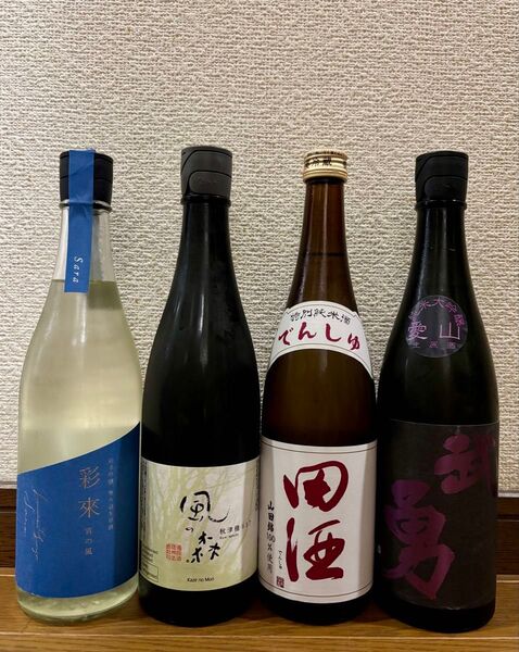定価以下 武勇 愛山 風の森 秋津穂 657 真中採り 田酒 特別純米 山田錦 彩來 宵の風 720ml 4種セット未使用品