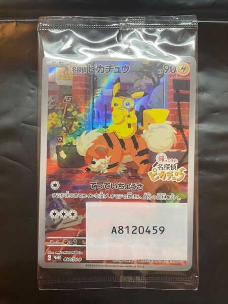 名探偵ピカチュウ プロモ ポケモンカード
