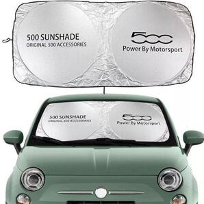 フィアット500 フロントガラス用サンシェード