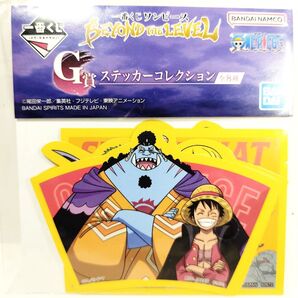 一番くじワンピース BEYOND THE LEVEL G賞 ステッカーコレクション