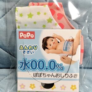 ぽぽちゃん おむつも上手おむつ 3点セット