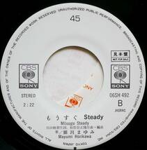 EP☆堀川まゆみ / レモン感覚 / もうすぐSteady 見本盤白ラベル 松任谷正隆 和モノ シティポップ ライトメロウ city pop _画像4