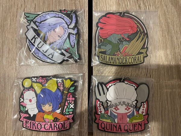 FF9 くじ ラバーキーホルダー 4個セット