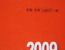  教学社 北海道大学 理系 後期日程 2009 5年分掲載 赤本（掲載科目 数学理科小論文総合問題 ）（検索用→ 後期 前期日程 対策 前期 ）_画像2