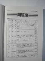  教学社 北海道大学 理系 後期日程 2009 5年分掲載 赤本（掲載科目 数学理科小論文総合問題 ）（検索用→ 後期 前期日程 対策 前期 ）_画像4