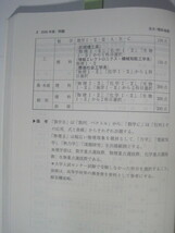  教学社 北海道大学 理系 後期日程 2009 5年分掲載 赤本（掲載科目 数学理科小論文総合問題 ）（検索用→ 後期 前期日程 対策 前期 ）_画像9