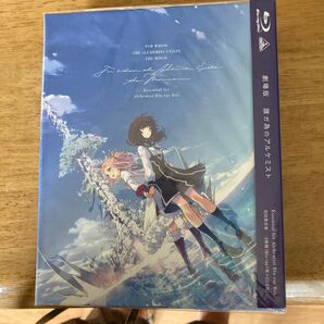 劇場版 誰ガ為のアルケミスト Essential for Alchemist Blu-ray Box (初回限定版)
