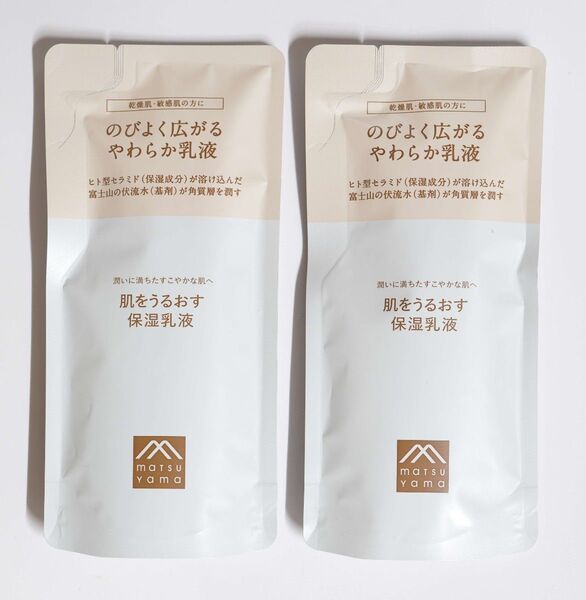 (新品)スキンケア 松山油脂 肌をうるおす保湿乳液 詰替用 2個