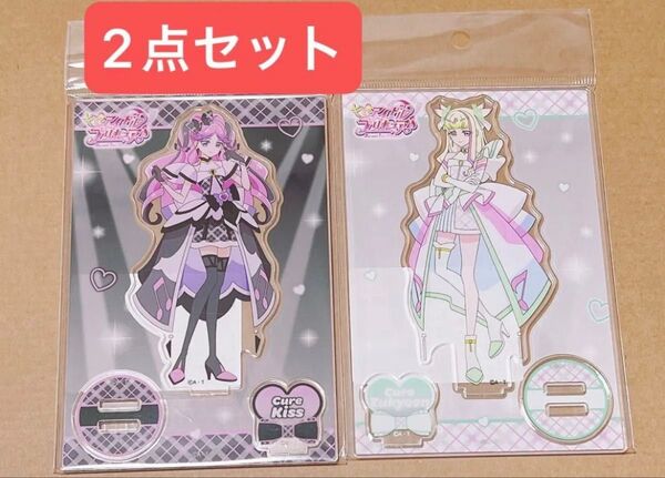 キミとアイドルプリキュア キュアズキューン キュアキッス アクリルスタンド プリティストア 2点セット