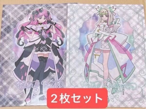キミとアイドルプリキュア キュアズキューン キュアキッス クリアファイル プリティストア 2点セット
