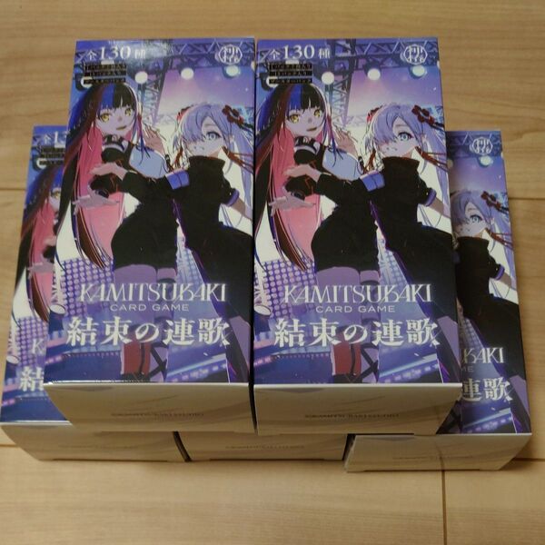 神椿TCG 結束の連歌 未開封パック 5box 75パック分