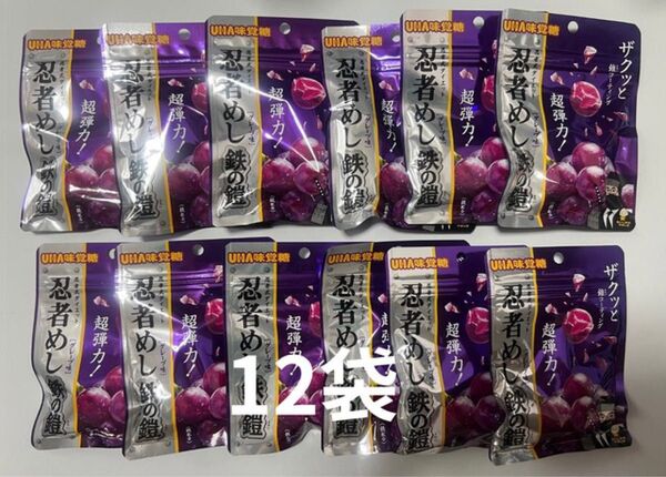 【新品未開封】忍者めし 鉄の鎧 グレープ味 12袋セット UHA味覚糖