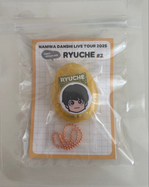 なにわ男子 BON BON VOYAGE グッズ